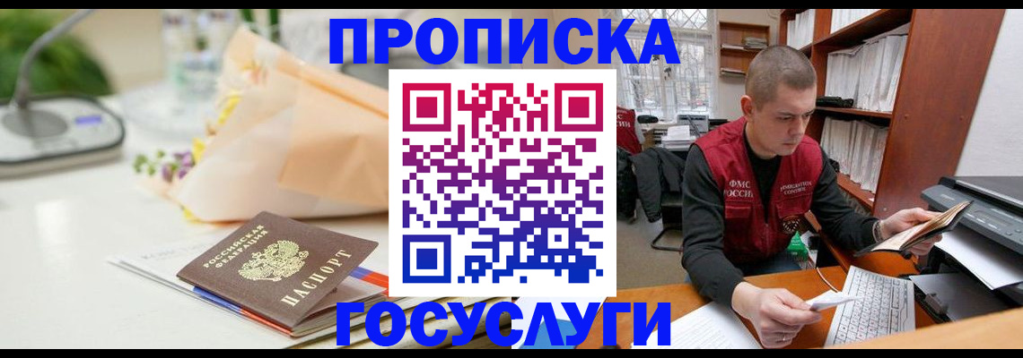 временная регистрация в квартире в Выксе