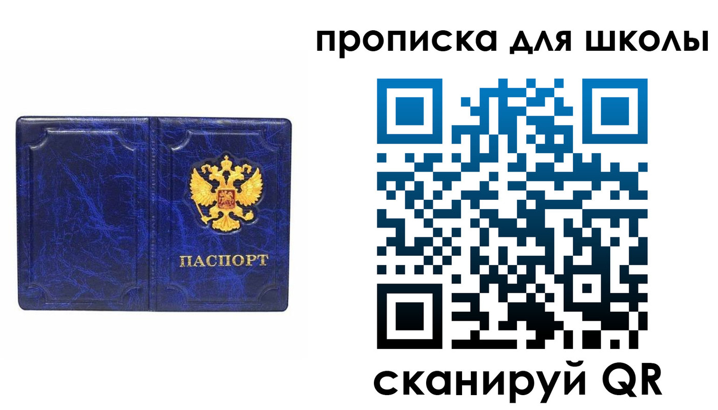 прописка штамп в Выксе