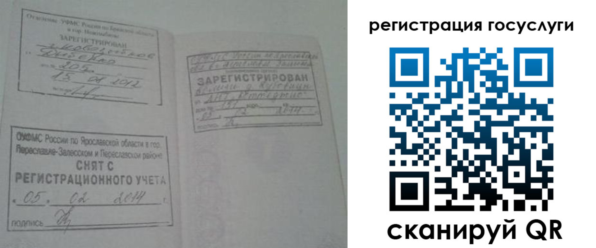 временная регистрация госуслуги в Выксе