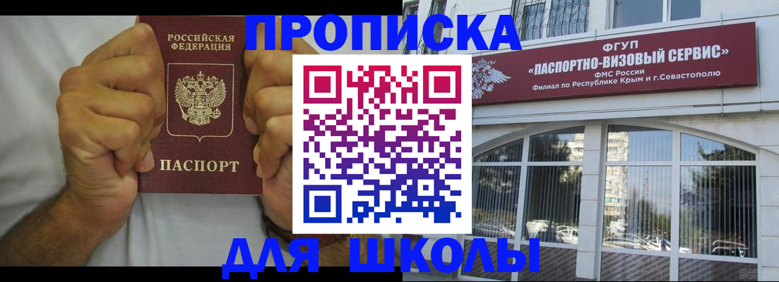 прописка для военкомата в Выксе