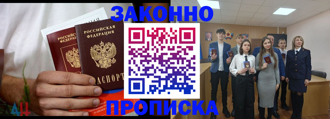 прописка гарантия в Выксе