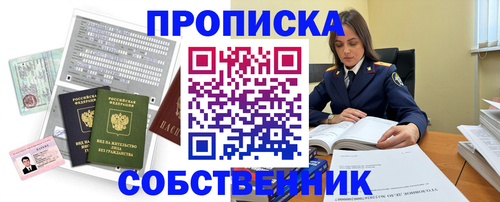 прописка ребенка в Выксе