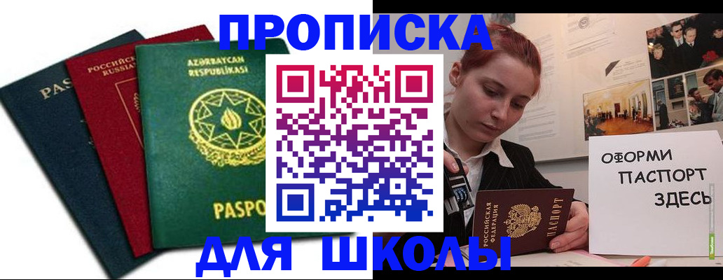 временная регистрация гарантия в Выксе