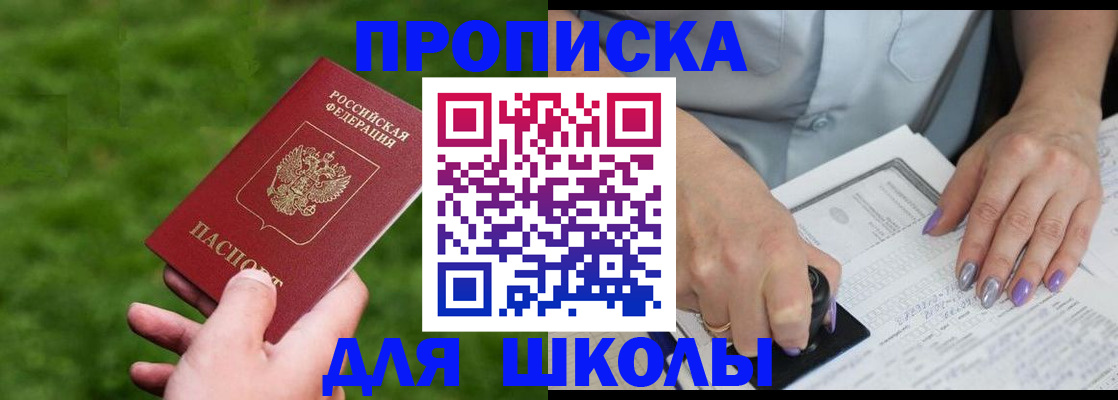прописка 2025 в Выксе