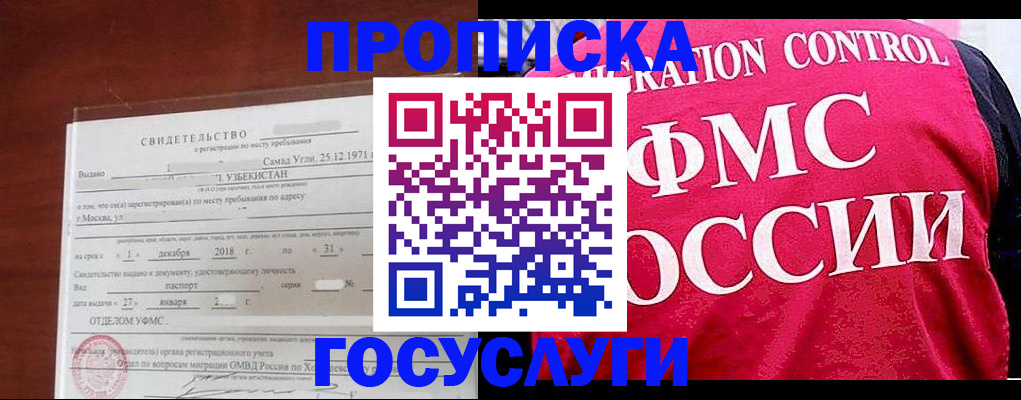 временная регистрация поиск в Выксе