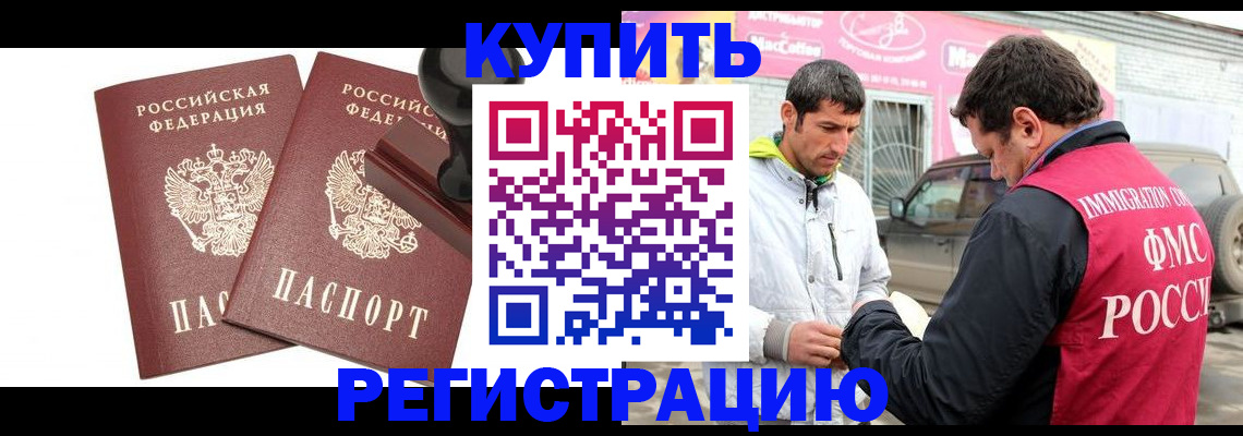 прописка ребенка в Выксе