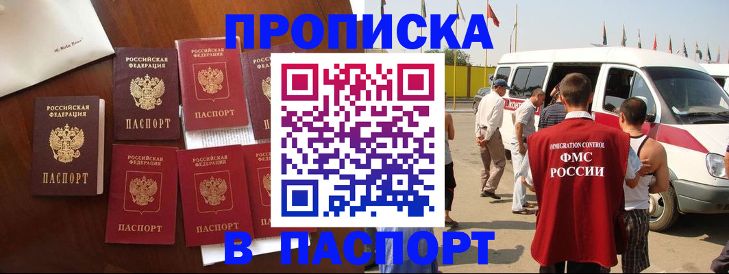 прописка для кредита в Выксе